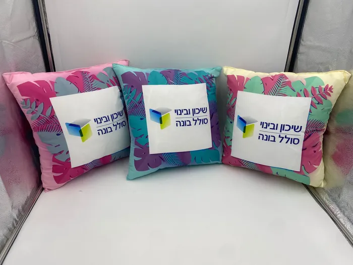 כריות ממותגות לארועים