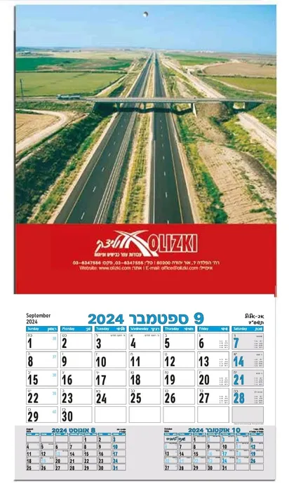 לוח שנה קיר - דגם אוראל