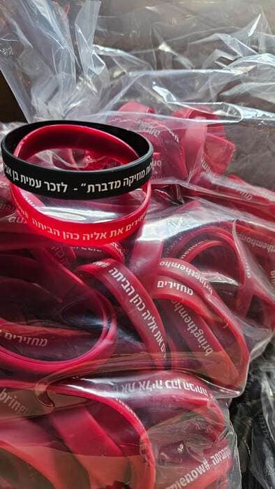 צמידי סיליקון