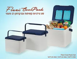FLEXI COOL PACK- סט צידניות