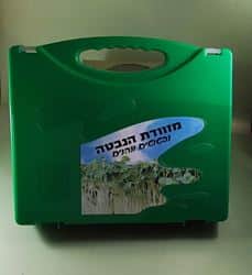 מזוודת הנבטה ממותגת