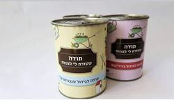 פחית תבלין ממותגת