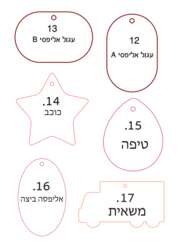 ריחן תלוי לרכב בעיצוב אישי עם לוגו