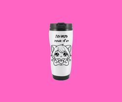 כוס פלסטיק דופן כפולה, עם מסר משתנה בכל יום