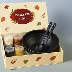 מארז סלט בריא - קערת סל עם פירות יבשים