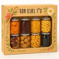 מארז פחיות עם פירות יבשים