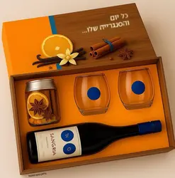 מארז סנגרייה חגיגי וטעים